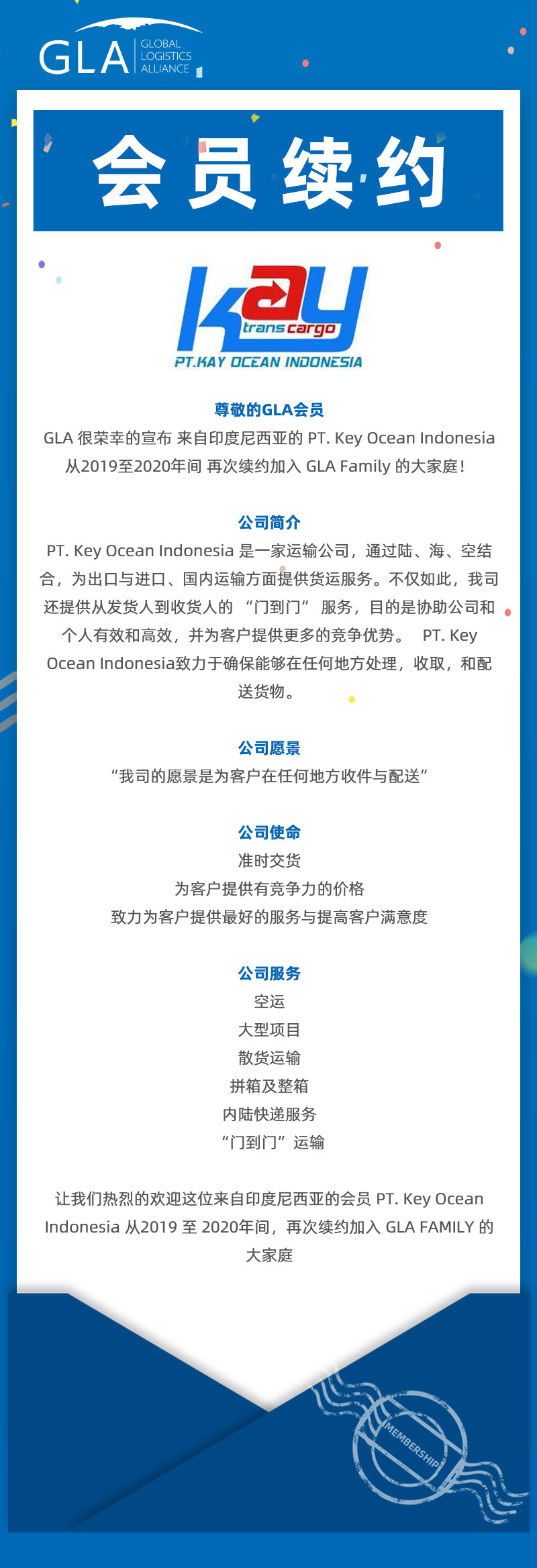 GLA 會員續約 — 來自印度尼西亞的 PT. Key Ocean！