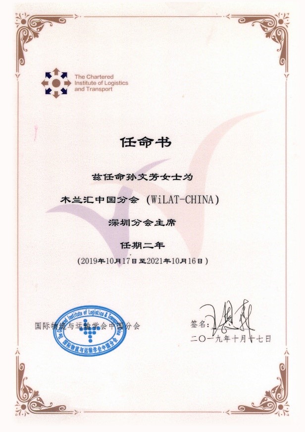 1573780591181376.jpg 任命書.jpg